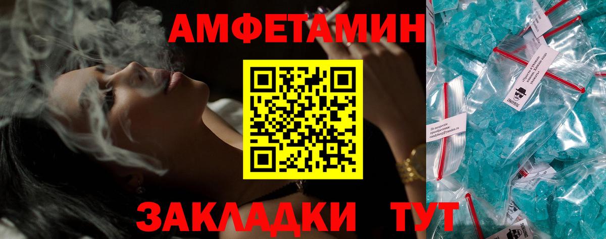 Печора  Амфетамин Premium  АМФ  Вход с VPN 