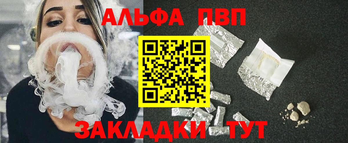 A-PVP крисы CK  A-PVP кристаллы  APVP СК  Печора  Вход с VPN 