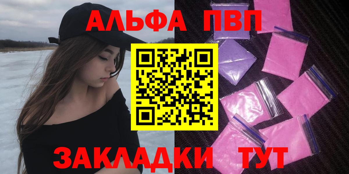 APVP мука Печора