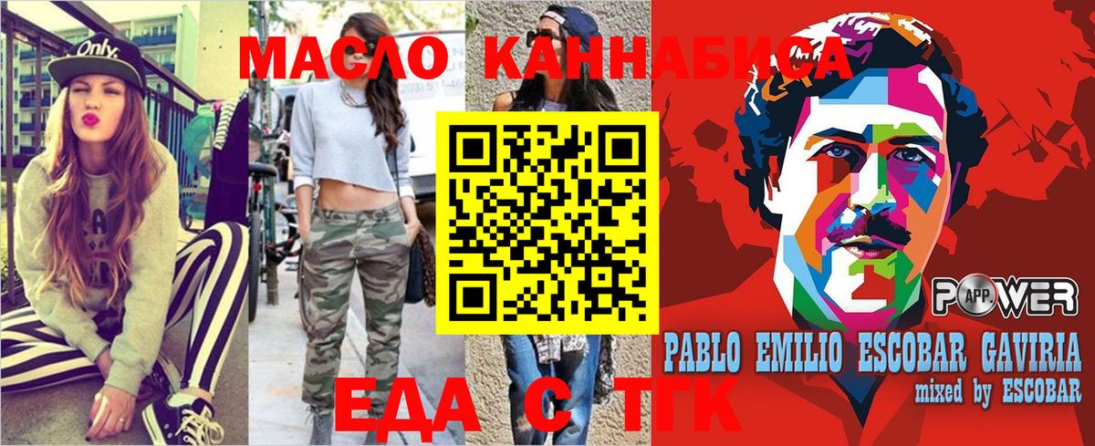 Печора  Печенье с ТГК марихуана  Вход с VPN 