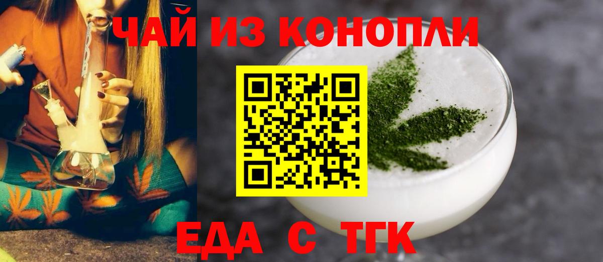Cannafood марихуана Печора