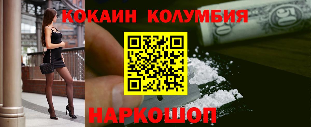 Cocaine Columbia Печора