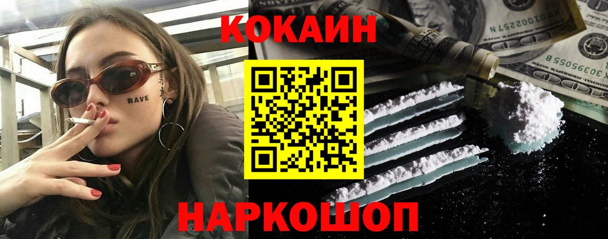 Кокаин VHQ  Кокаин  Печора  купить закладку  Вход с VPN 