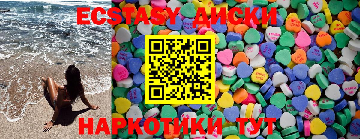 ЭКСТАЗИ диски Печора