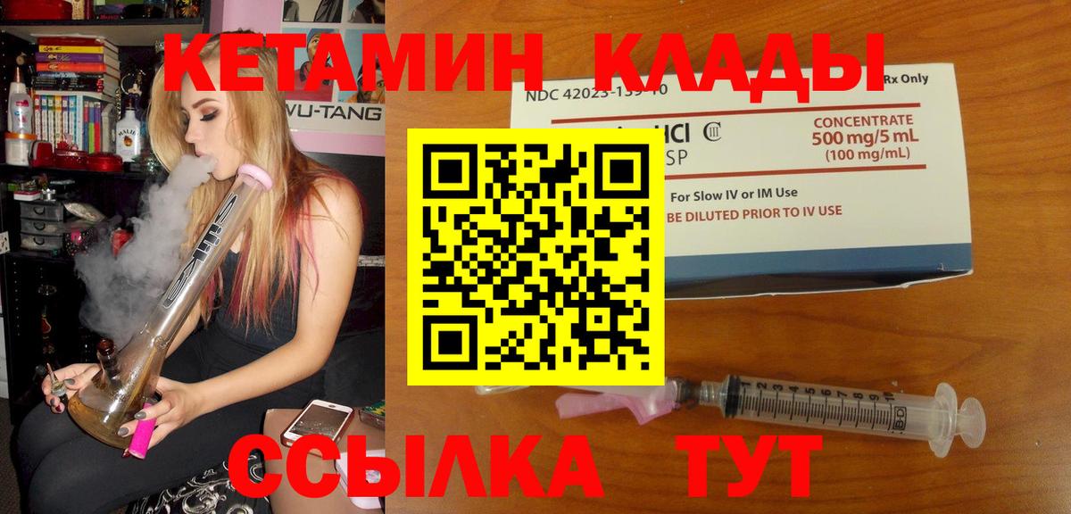 Кетамин VHQ  КЕТАМИН ketamine  Вход с VPN  Печора 