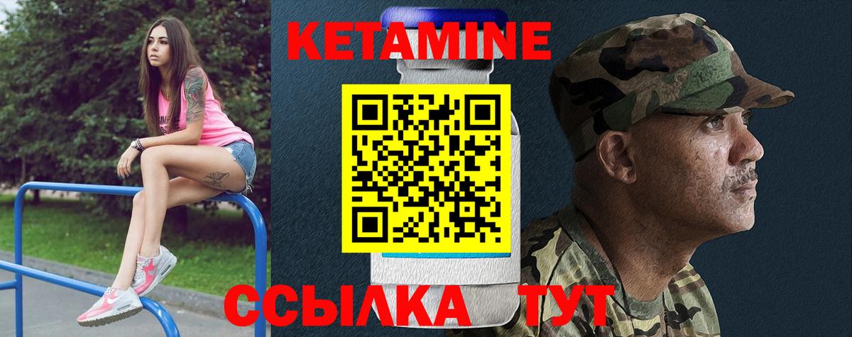 КЕТАМИН VHQ Печора