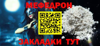 мяу мяу мука Сланцы