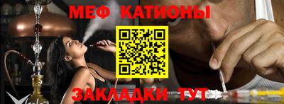 мяу мяу мука Сланцы