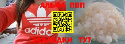альфа пвп VHQ Славгород