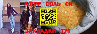 альфа пвп VHQ Славгород