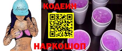 мяу мяу мука Сланцы