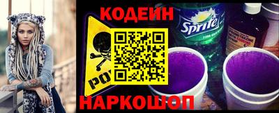 мяу мяу мука Сланцы
