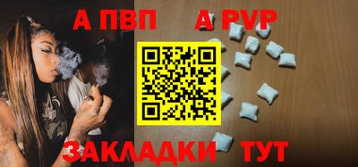 альфа пвп VHQ Славгород