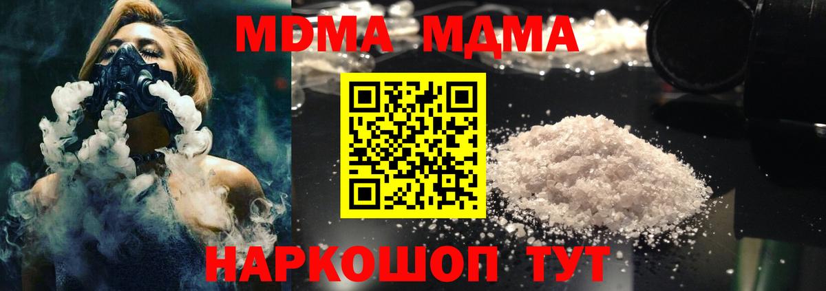 МДМА  МДМА молли  MDMA VHQ  Вход с VPN  Печора 