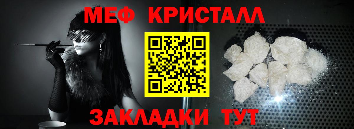 Печора  OMG зеркало  Вход с VPN  МЯУ-МЯУ мяу мяу  МЕФ кристаллы 