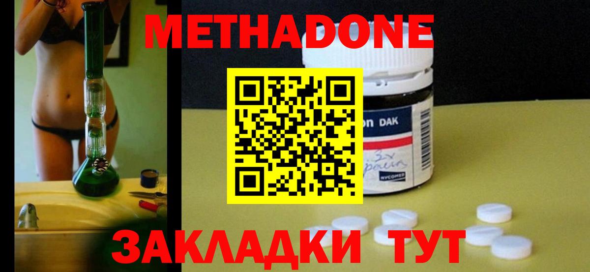 МЕТАДОН кристалл  МЕТАДОН белоснежный  Вход с VPN  Печора 