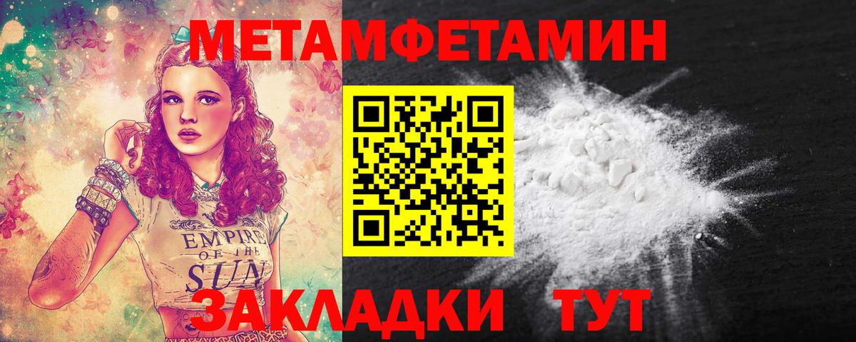 Печора  Метамфетамин Декстрометамфетамин 99.9%  Метамфетамин Декстрометамфетамин 99.9%  Вход с VPN 
