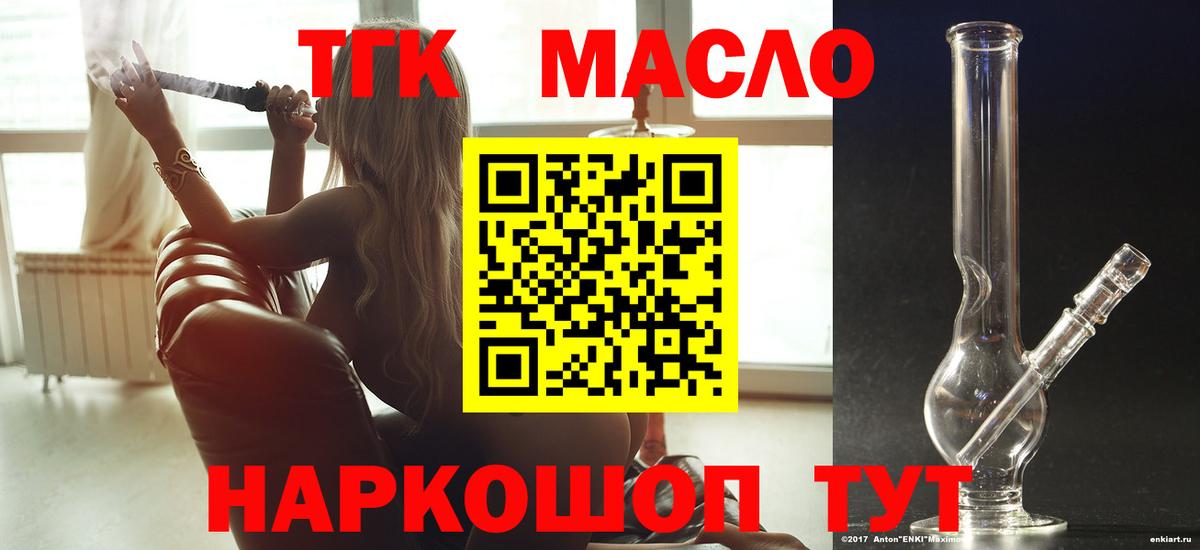 Дистиллят ТГК вейп Печора