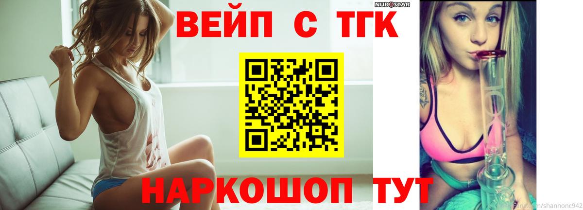ТГК концентрат  магазин  наркотиков  Вход с VPN  Печора  Дистиллят ТГК вейп с тгк 
